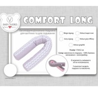 Подушка для годування Baby Veres Comfort Long Velour zigzag gray (170*52)